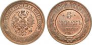 5 kopecks 1911 year
