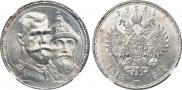 1 rouble 1913 year