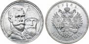 1 rouble 1913 year