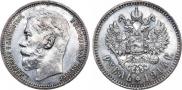 1 rouble 1914 year