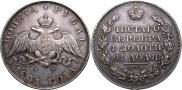 1 rouble 1831 year