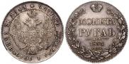 1 rouble 1835 year