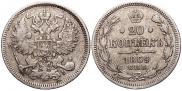 20 kopecks 1869 year