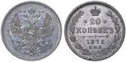 20 kopecks 1872 year