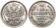 20 kopecks 1881 year