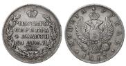 1 рубль 1817 года