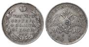 1 rouble 1830 year