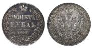 1 rouble 1840 year