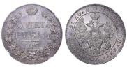 1 rouble 1843 year