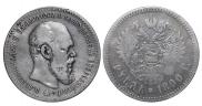 1 rouble 1890 year