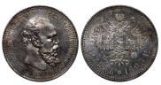 1 rouble 1893 year