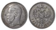 1 rouble 1896 year