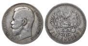 1 rouble 1897 year