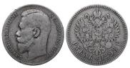 1 rouble 1898 year