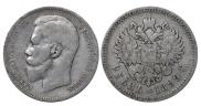 1 rouble 1899 year