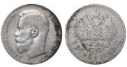 1 rouble 1899 year