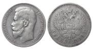 1 rouble 1899 year