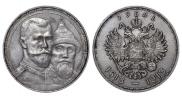 1 rouble 1913 year