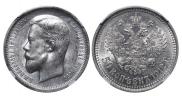 50 kopecks 1912 year