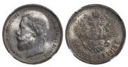 50 kopecks 1913 year