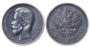 50 kopecks 1913 year