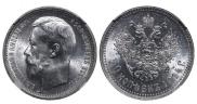 50 kopecks 1914 year