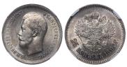 25 kopecks 1896 year