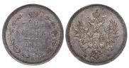 20 kopecks 1859 year