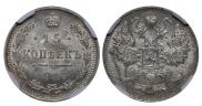 15 kopecks 1916 year