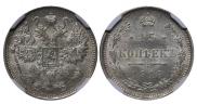 15 kopecks 1916 year