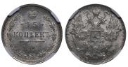 15 kopecks 1916 year