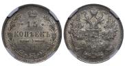 15 kopecks 1916 year
