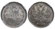15 kopecks 1916 year