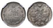 15 kopecks 1916 year