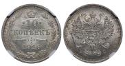 10 kopecks 1916 year