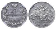 5 kopecks 1828 year