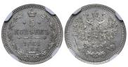 5 kopecks 1861 year