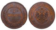 5 kopecks 1868 year