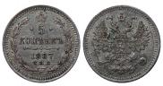 5 kopecks 1887 year