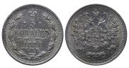 5 kopecks 1888 year