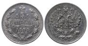 5 kopecks 1890 year