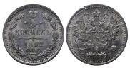 5 копеек 1892 года