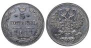 5 kopecks 1911 year