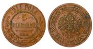 5 kopecks 1911 year