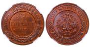 3 kopecks 1896 year