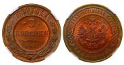 3 kopecks 1899 year