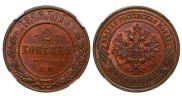 2 kopecks 1869 year