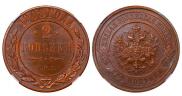 2 kopecks 1908 year