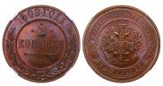 2 kopecks 1909 year