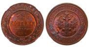 2 kopecks 1911 year